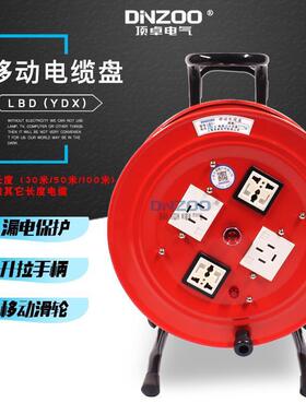 LBD/YDX-3*2.5+1移动电缆盘30米绕线拖线盘380V/25A便携式电源盘