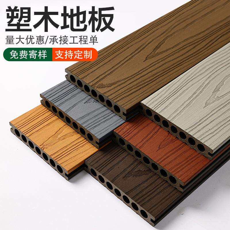 户外塑木地板塑木板园林景观庭腐木拼接木塑地板二代共挤塑木地板