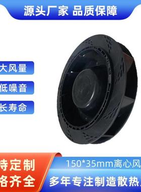 户外广告机散热风扇15035离心风扇高风量高静压低噪音涡轮风机
