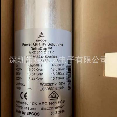 B32344D4152A000Mkd400-d-15德国epcos三相电力电容