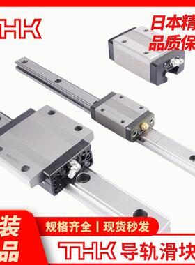 thk导轨滑块HSR15BHSR20BHSR25LBHSR30LBHSR35LBHSR45LBTHK