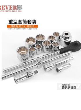 华丰巨箭15件套19MM重型套筒组套工具盒HF-81015A汽保