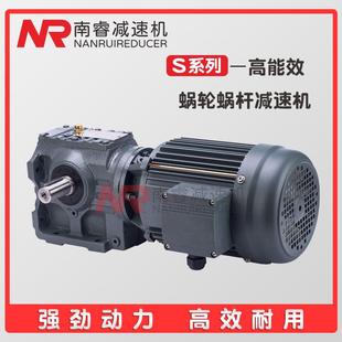 S系列斜齿轮蜗轮蜗杆减速机SF 机 SAF374757减速箱带电机一体式