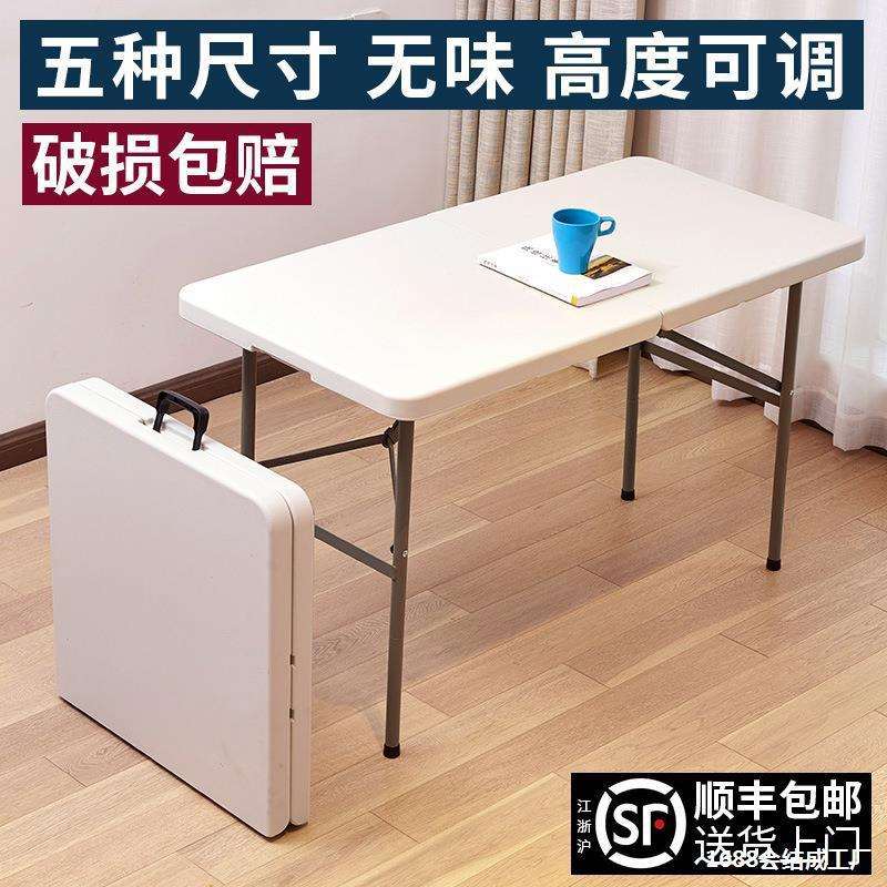 折叠桌子户外便携式长方形家用简易长条桌摆摊桌椅手提可折叠餐桌