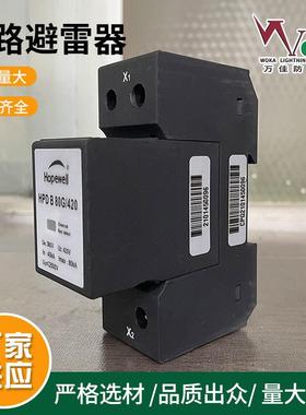 HPDC40G/420HPDB80G/420电源浪涌保护器