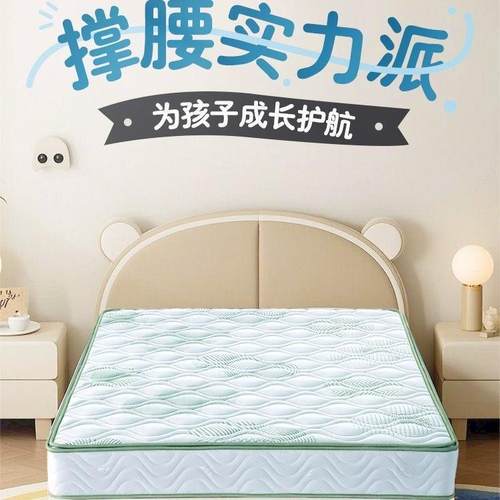 儿童床垫原生S型黄麻偏硬支撑睡感乳胶老人儿童护脊加厚黄麻床垫