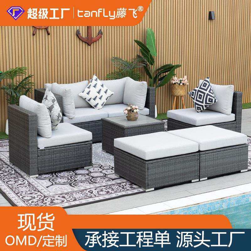 庭院编藤椅子组合露台阳台庭院露台休闲北欧藤编沙发阳台小桌椅,3C数码配件,USB灯,淘宝优惠券,粉丝福利购,淘宝优惠卷