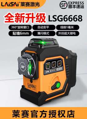 水平仪12线高精度强光细线LSG6668绿光红外线贴墙超平仪