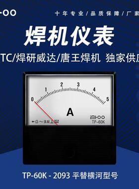 横河电流表电压表2093AC5A直通指针表TP60-2093yokogawa