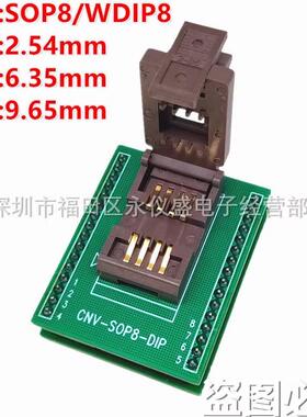 SOP8/DIP8WDIP8测试座烧录座老化测试座宽300MIL间距2.54MM