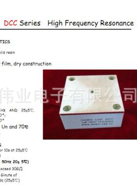 DCC水冷300KVAR超高频700KHZ1UF700VAC谐振电容器