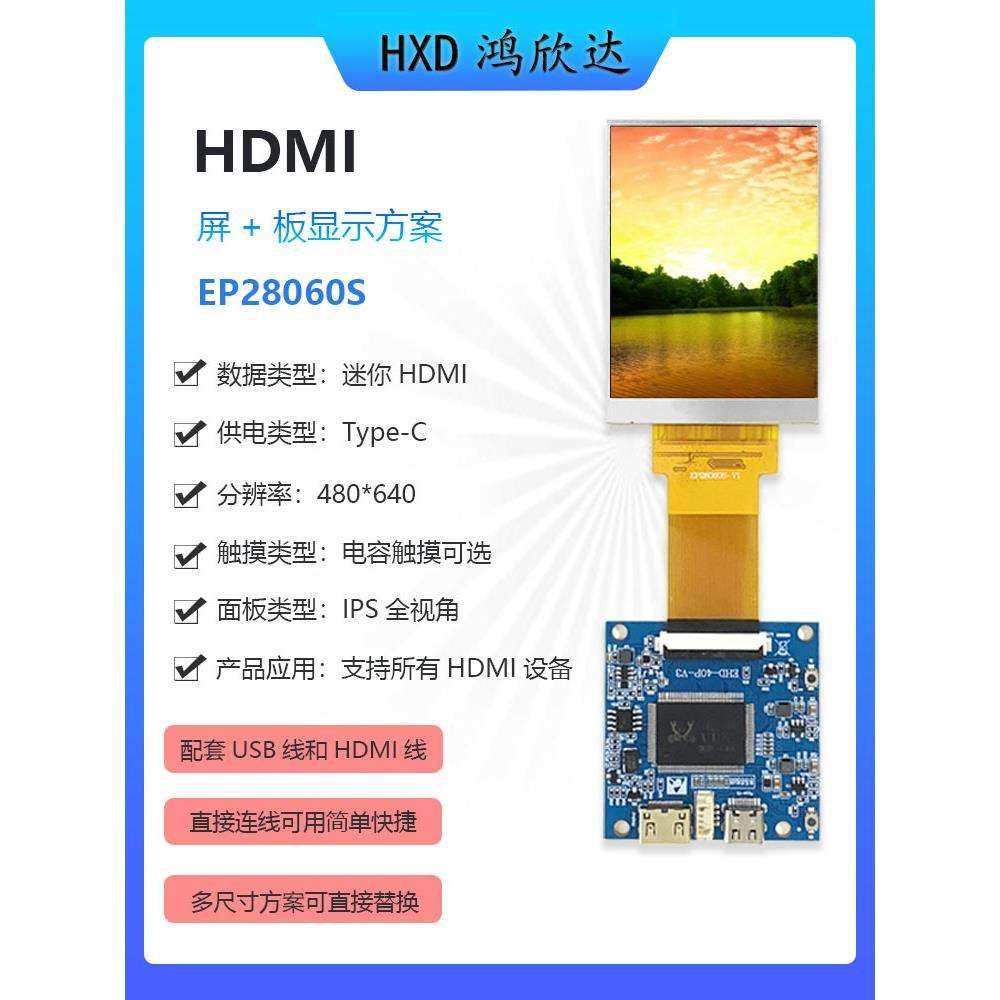 HDMI显示屏方案2.8寸麦金塔模型屏RGB接口电脑显示器支持电容触摸