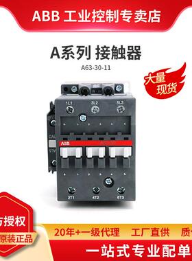 ABBA系列接触器A63-30-11*380-400V50/400-415V60HZ;10092764