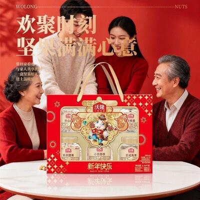 沃隆新年快乐坚果礼盒