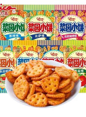 格力饼干菜园小饼办公室休闲田园零食80g