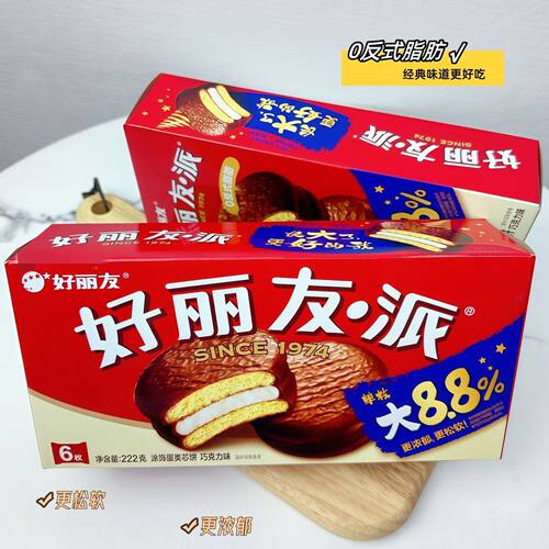 好丽友巧克力派6枚装西式糕点早餐涂层蛋糕批发222g