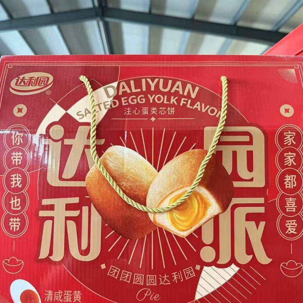 【商超退货特价处理】达利园法式软面包蔓越莓味蛋黄派菠萝面包