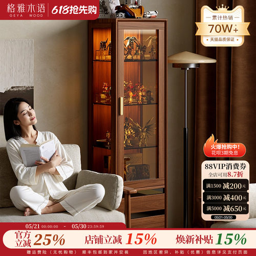 格雅木语黑胡桃木手办玻璃门柜