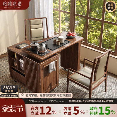 格雅木语实木茶桌可旋转伸缩