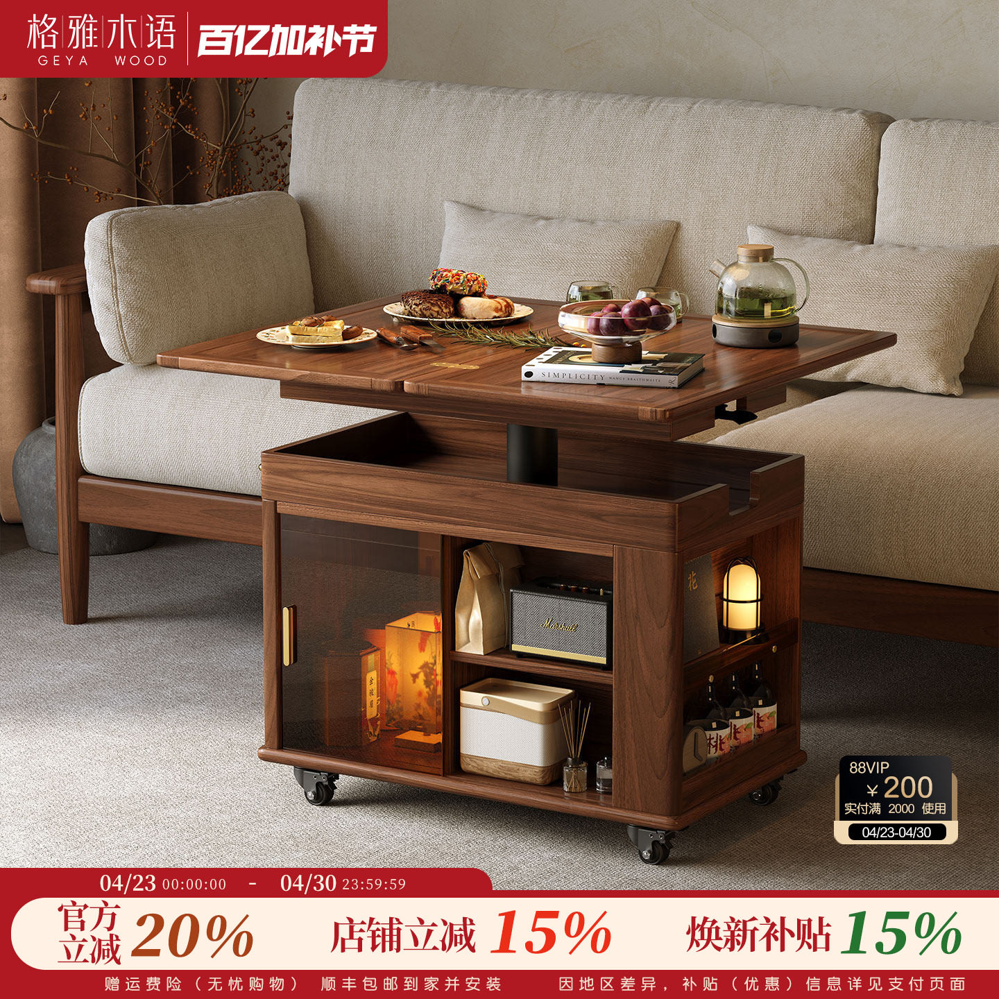 格雅木语黑胡桃木旋转茶几折叠升降茶几客厅沙发边柜可移动小推车