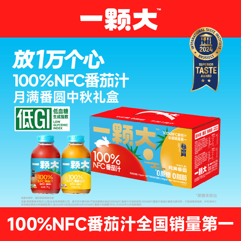 【一颗大】100%NFC纯番茄汁果蔬汁无添加 0脂肪0蔗糖轻食饮料瓶装图片