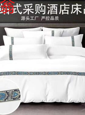 E4C五星级酒店床上用品全套纯白色床单被套宾馆民宿专用加厚布草
