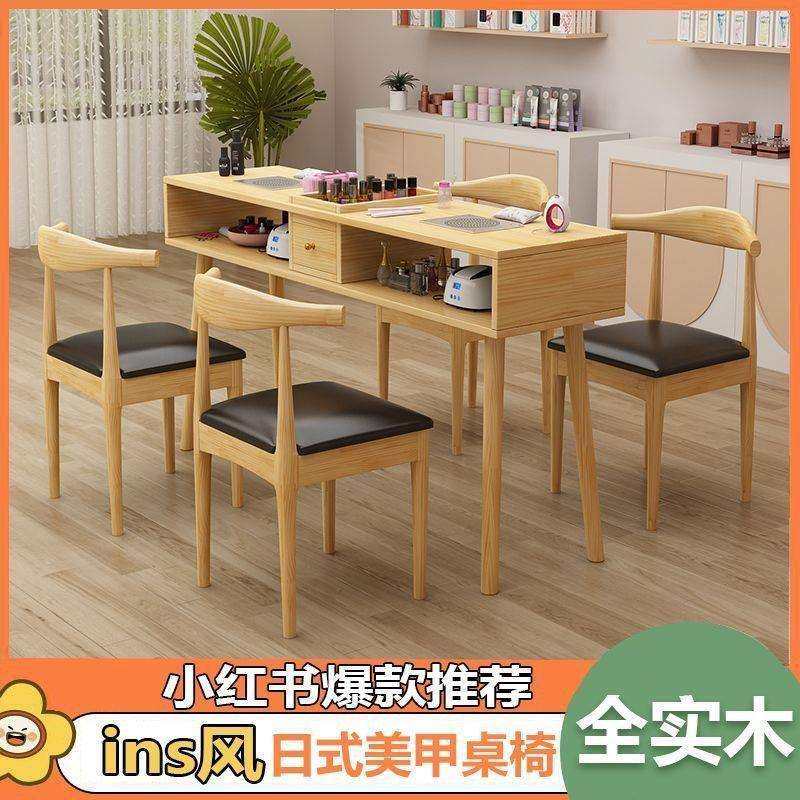 实木网红美甲桌椅套装日式美甲桌带吸尘器美甲店桌子小型美甲台,五金/工具,其他电线电缆,淘宝优惠券,粉丝福利购,淘宝优惠卷