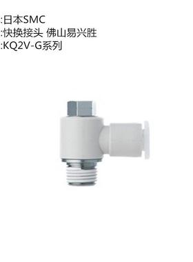 SMC万向L型接头KQ2V06-01GS1不锈钢材质万向弯头