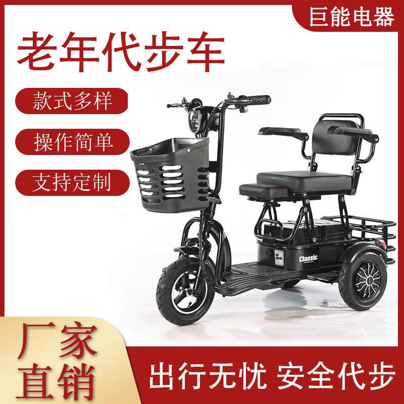 电动三轮车老年代步车折叠电动三轮车亲子单车遛弯车买菜车男女车
