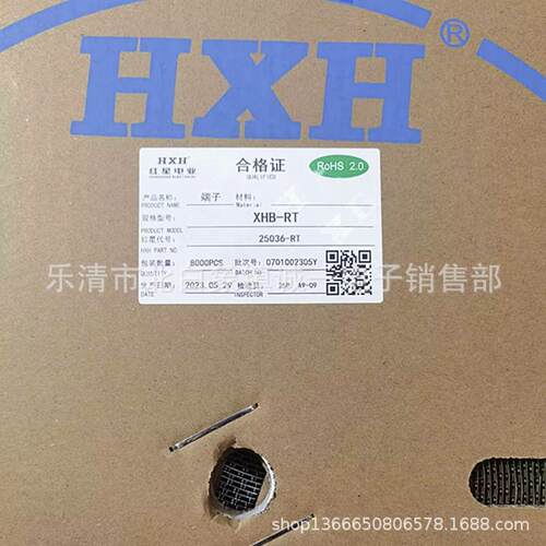 红星接插件HX25036-RTXHB-RT子连带端子8000只/盘