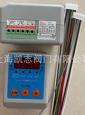 FC11A电动执机构控制器4-20mA智能控制器FC11CAC220V