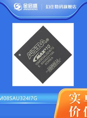 10M08SAU324I7G封装BGA324可编程逻辑器件电子元件一站式配单