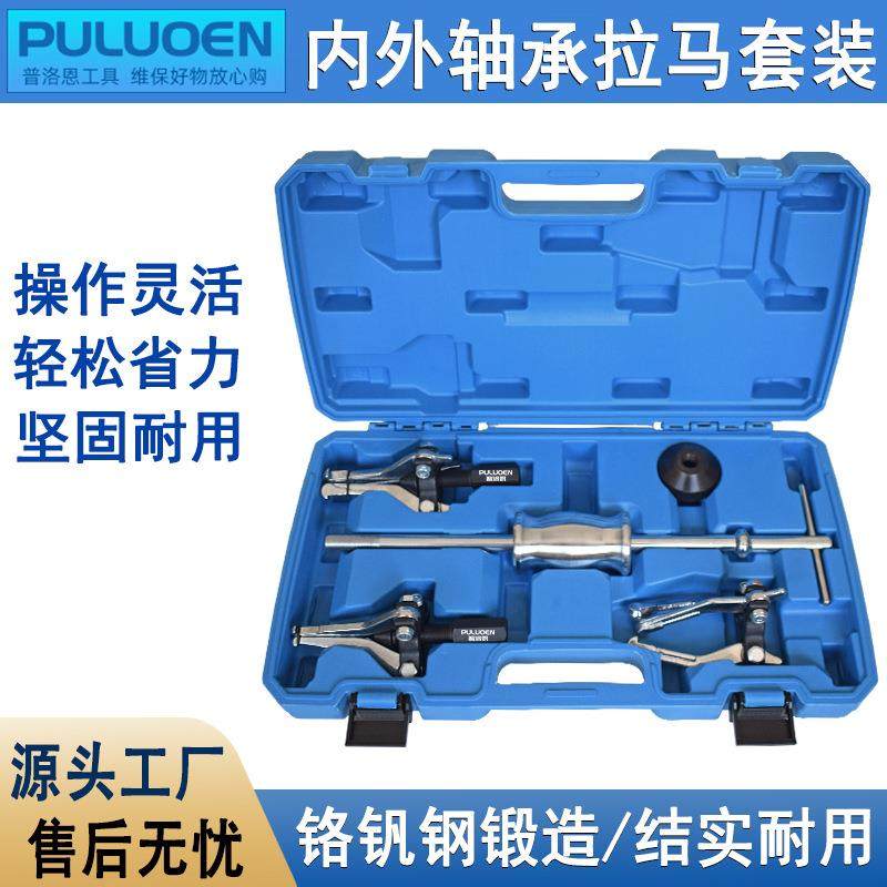 三爪轴承拆装内孔外孔拉拔器多功能拆卸取出维修工具滑锤拉马曲轴