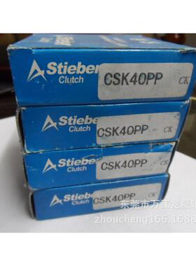 德国单向轴承Astieber单向轴承CSK单向带键槽CSK40PP品质保障