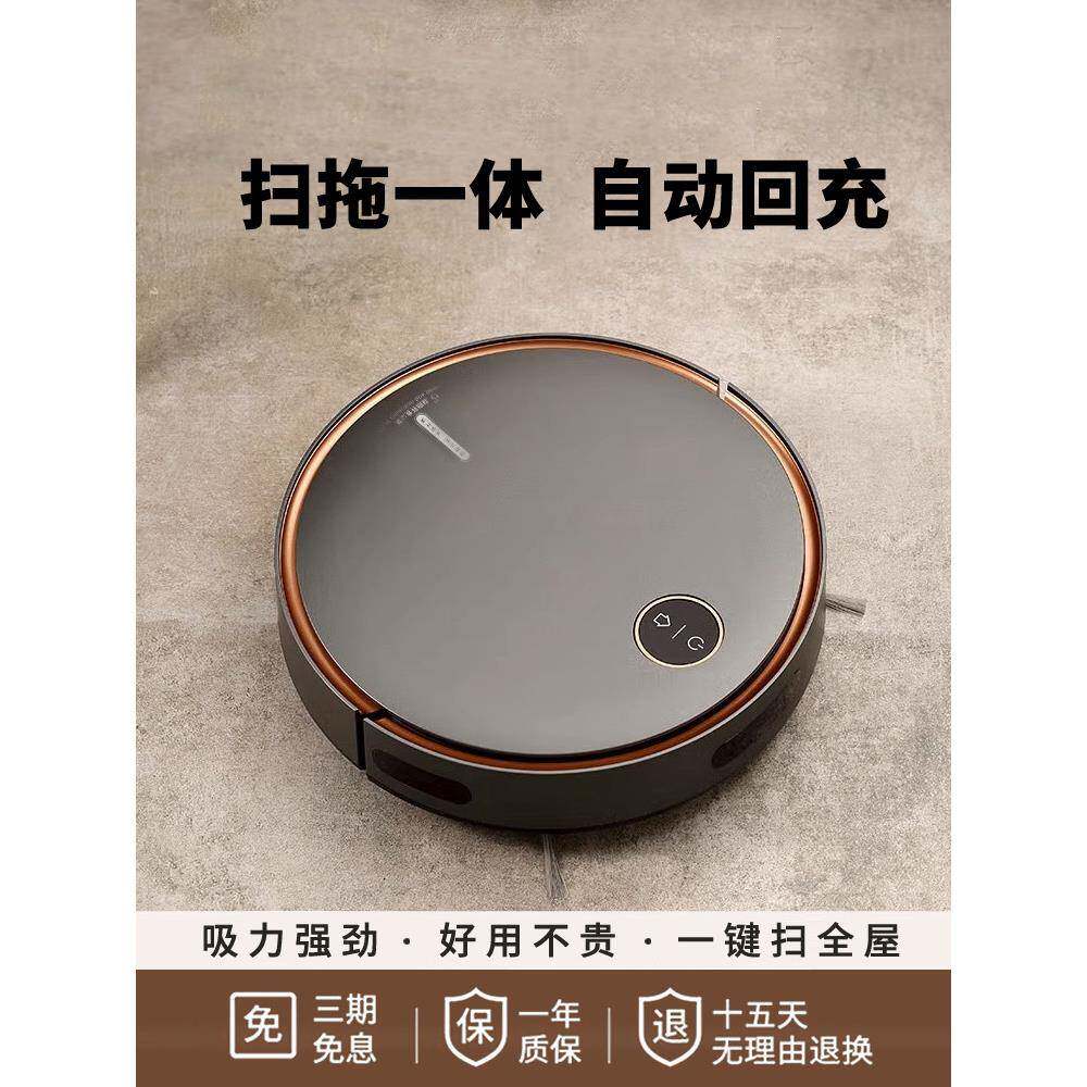 小型米粉扫地机器人家用智能全自动懒人超薄三合一体吸尘器拖地机