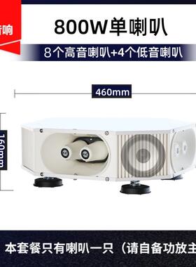 j8音响800WW5300喇叭0W20广告宣传高音喇叭车载扩音器00W车顶大g3