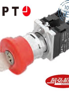 PB1M-01ZYA/r红色钥匙释放触发式急停钮供应APT/上海二工PB1S按钮