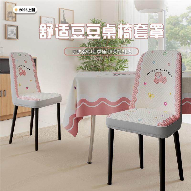 新款椅子套罩桌布椅子套装防水防油简约四季加厚桌布餐椅保护套,3C数码配件,USB灯,淘宝优惠券,粉丝福利购,淘宝优惠卷