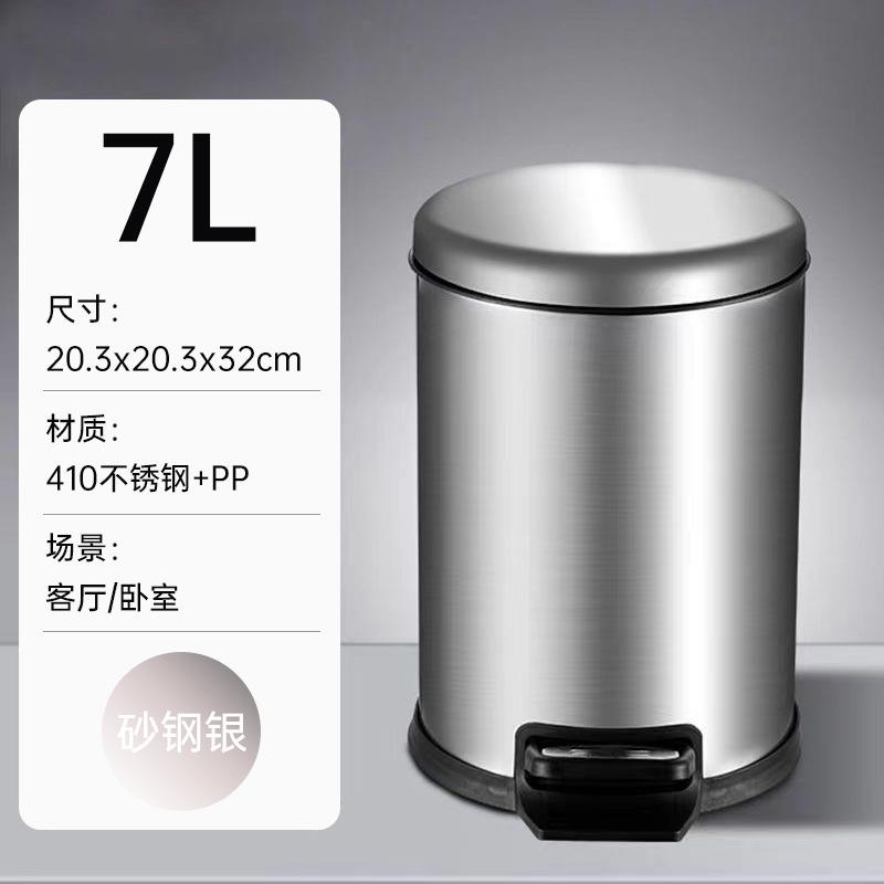 7L圆形不锈钢家用垃圾桶客厅房间厨房脚踏缓降收纳桶内外双桶纸篓