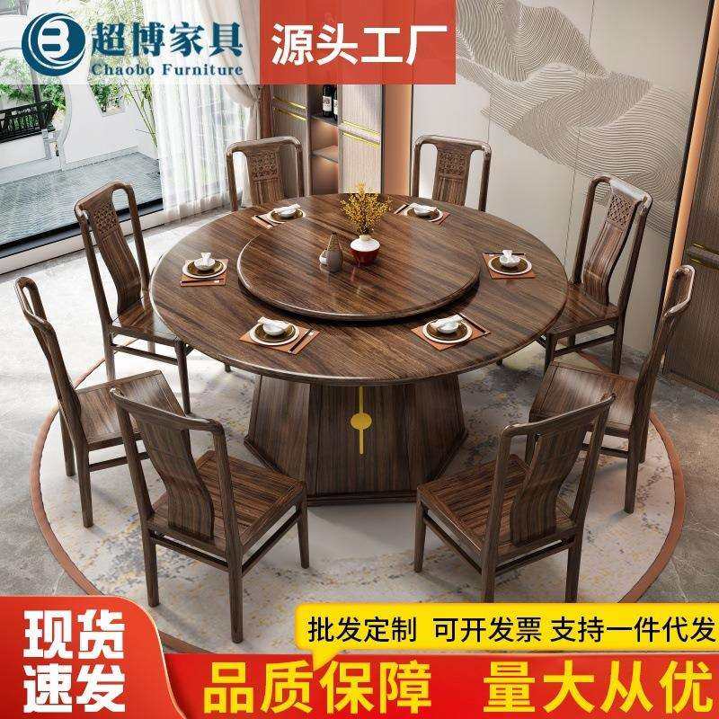新中式乌金木全实木餐桌椅组合高档酒店1米8大圆桌家用2米吃饭桌