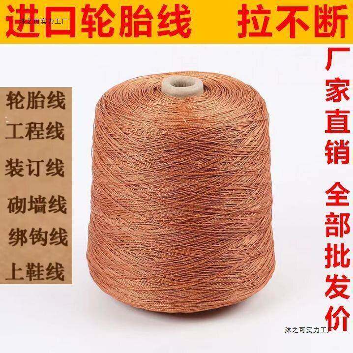 轮胎线施工编织渔网加粗耐磨风筝线尼龙工地砌墙坠线测量水平拉线