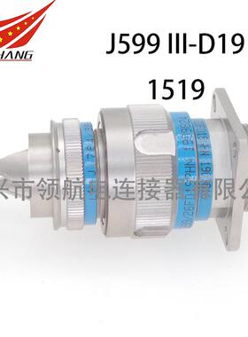 J599/26FD19SN-HJ599/20WD19PN-H24KD19SN19芯GJB599航空插头