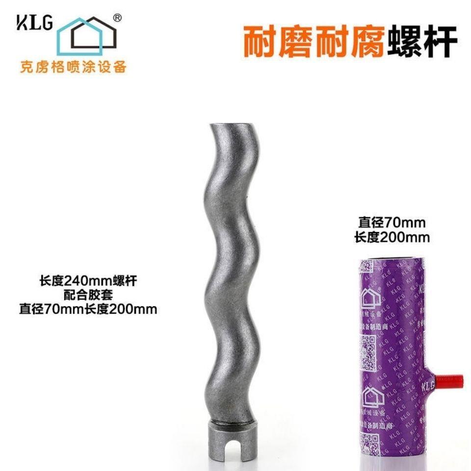 真石漆喷涂机Q3T71022标配原装胶套螺杆泵配件多功能定子转直销