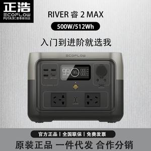 EcoFlow正浩户外电源RIVER睿2max便携式移动大功率储能应急