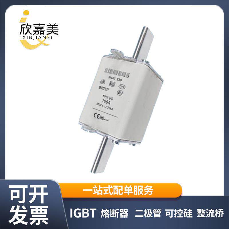 3NA32303NA3820快速熔断器保险丝电子元器件量大价优