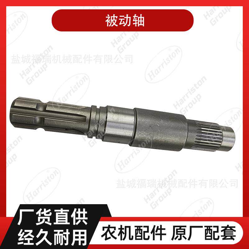 农机配件沃得配件被动轴W2.5-02S-01-17-09