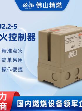 精燃JCU2.2-5自动点火控制器燃烧220V智能数显工业窑炉烧嘴程控器