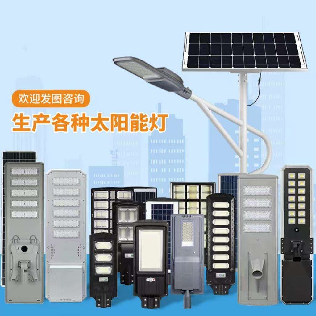 太阳能户外路灯防水一体化大功率工程款路灯高杆灯灯杆路灯头厂家