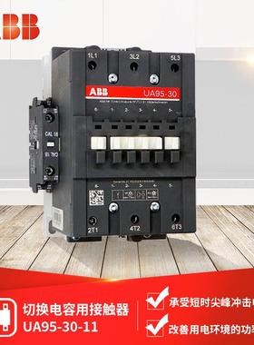 ABBUA系列切换电容用接触器UA95-30-11*110V50Hz;10095782