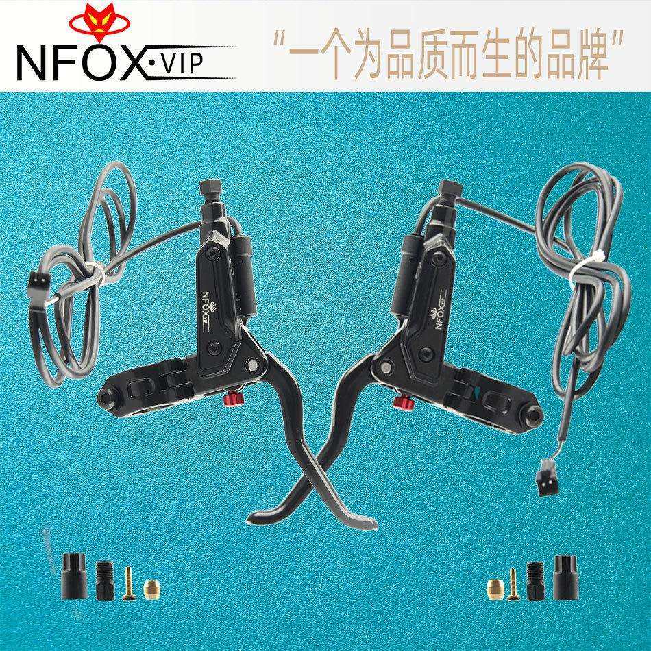 NFOX电动自行车油压刹把上泵配件代驾滑板车刹车把手闸把维修配件
